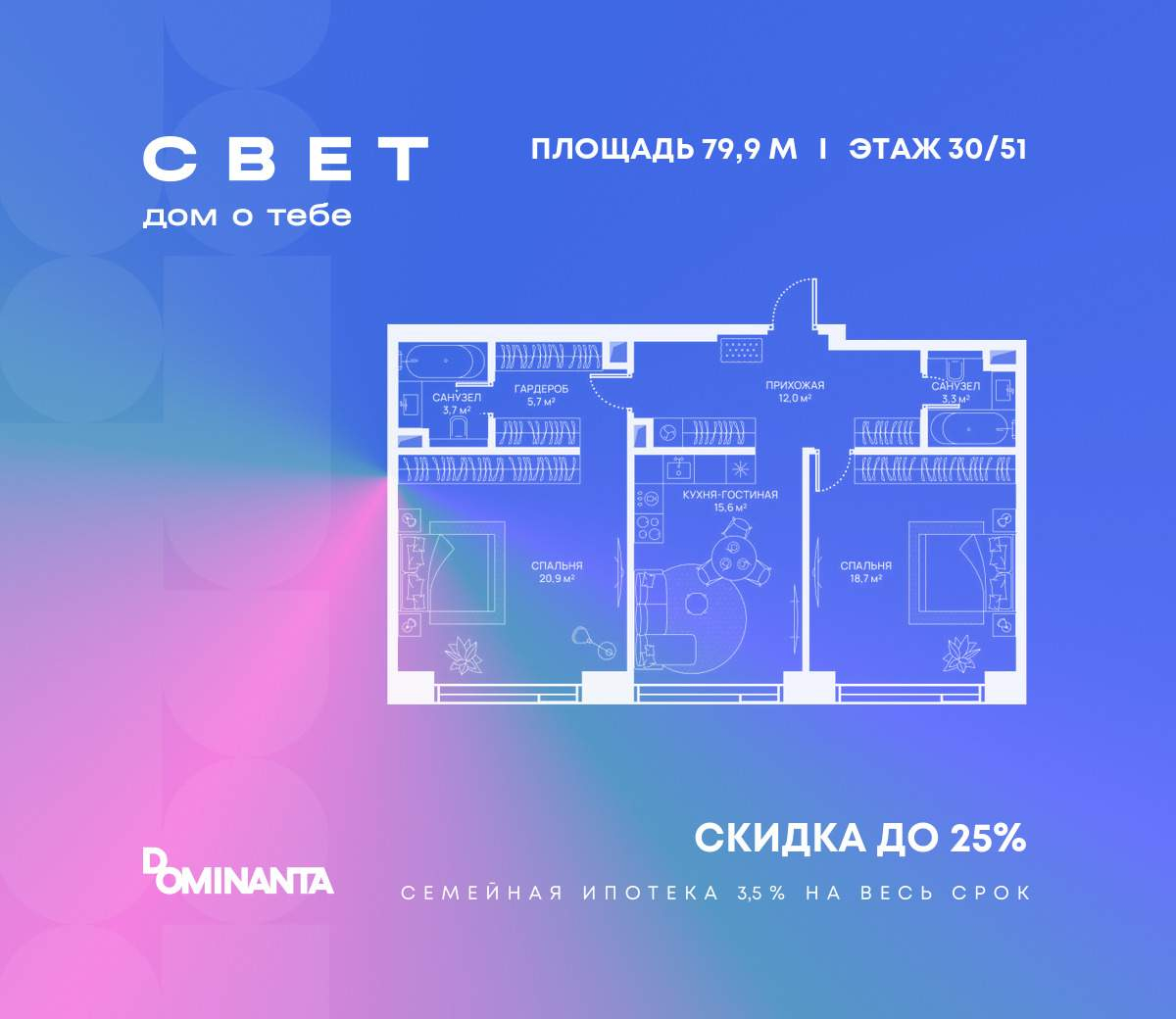 Купить 2-комнатную квартиру