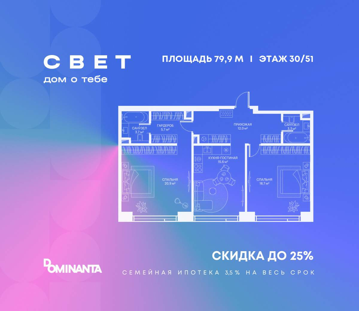 Купить 2-комнатную квартиру