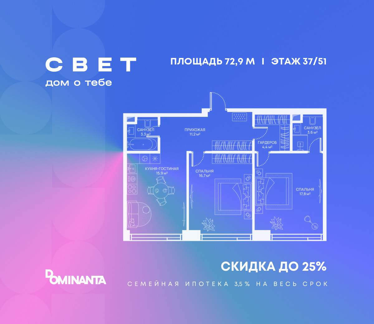 Купить 2-комнатную квартиру