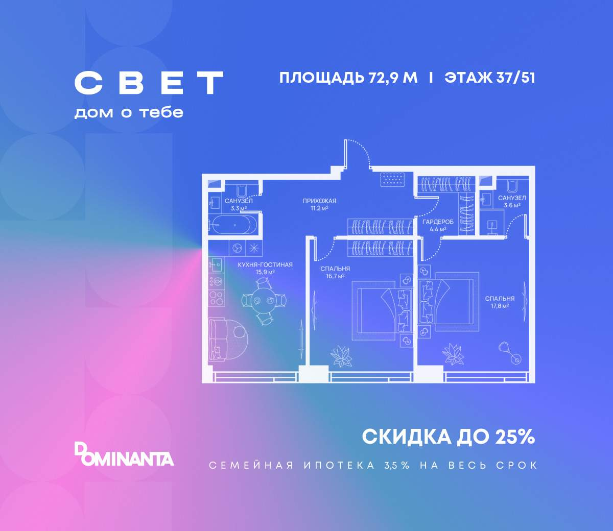 Купить 2-комнатную квартиру