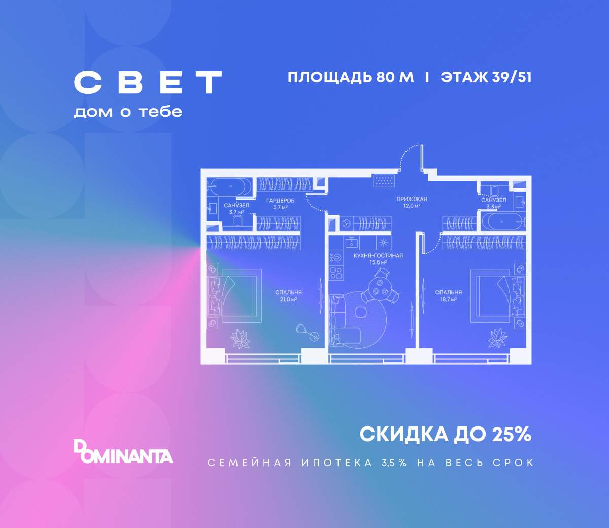Купить 2-комнатную квартиру
