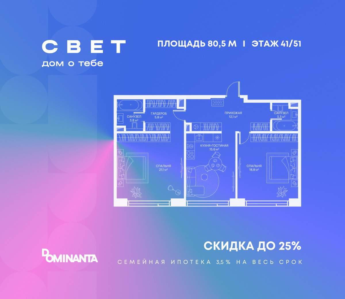 Купить 2-комнатную квартиру