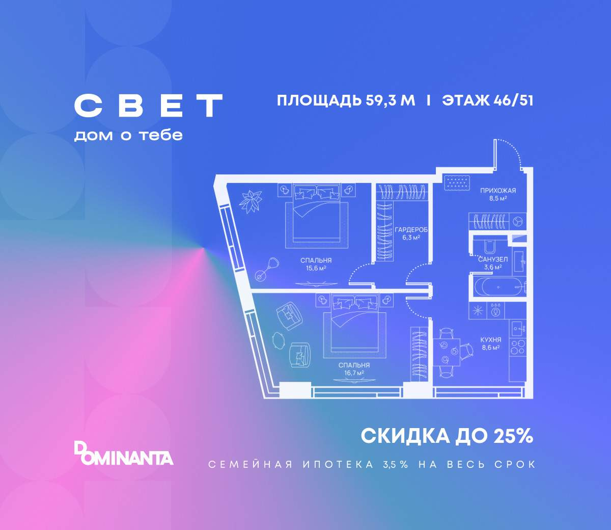 Купить 2-комнатную квартиру