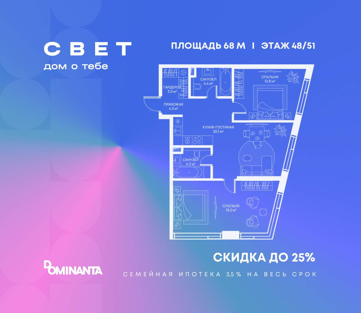 Купить 2-комнатную квартиру
