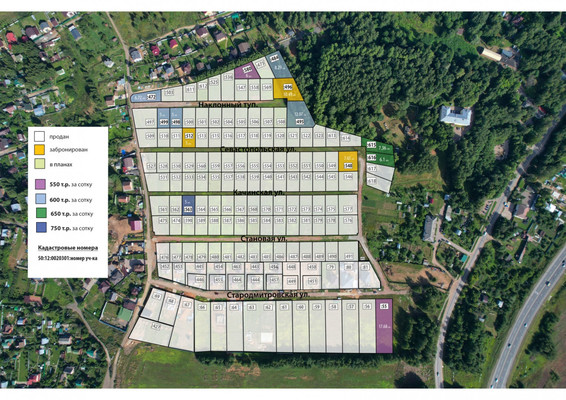 Купить  участок