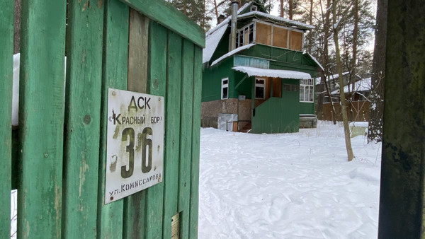 Купить  дом