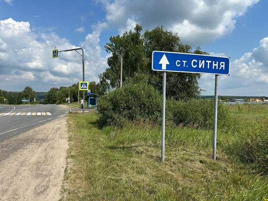 Купить  участок