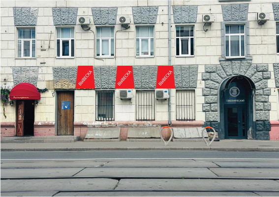 Снять  помещение свободного назначения