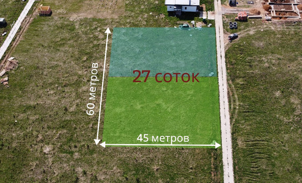 Купить  участок