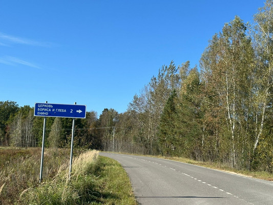 Купить  участок