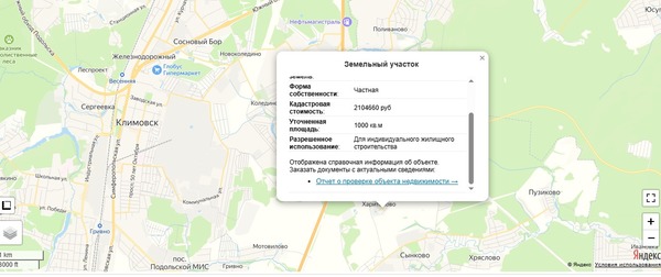 Купить  участок