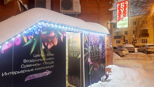 Снять  торговое помещение