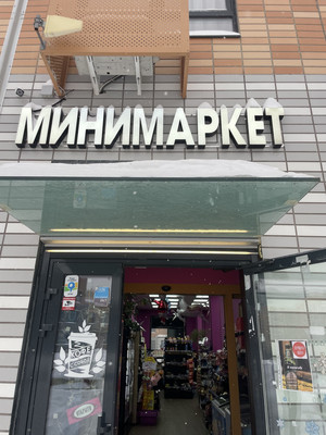 Снять  торговое помещение