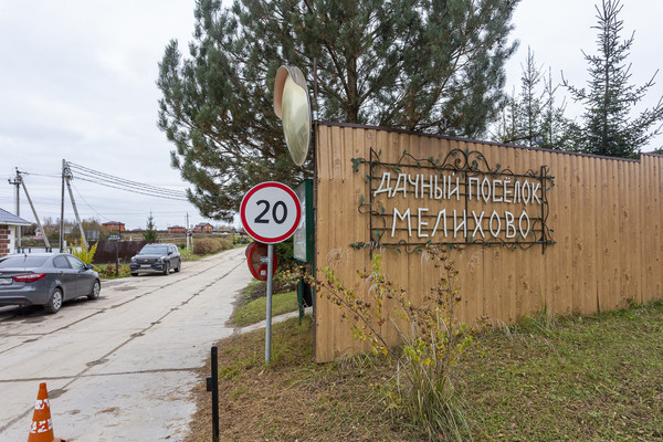 Купить  дом