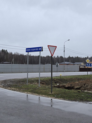 Купить  участок