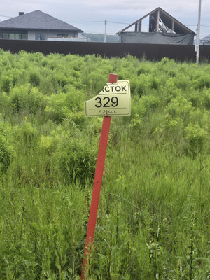 Купить  участок