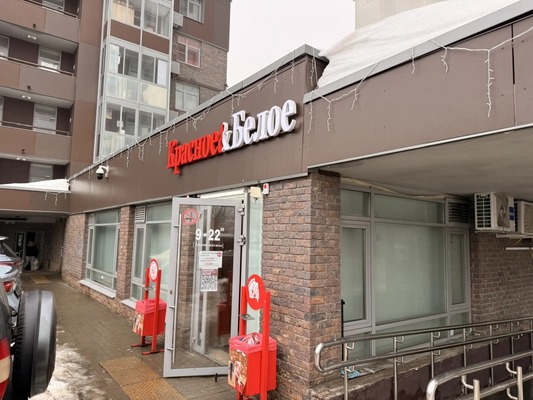 Купить  торговое помещение