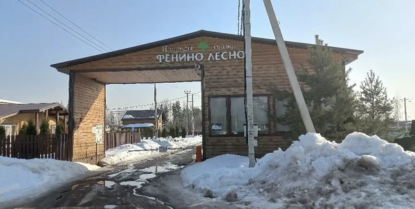Купить  участок