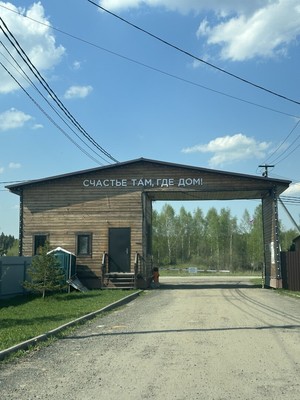 Купить  участок