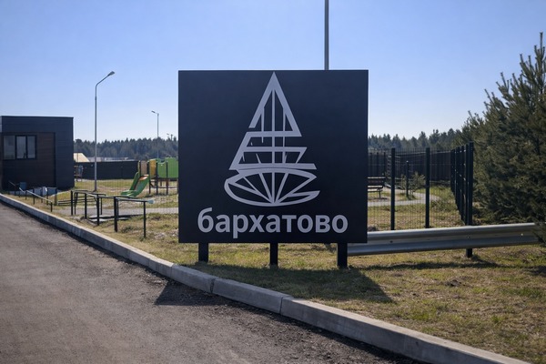 Купить  участок