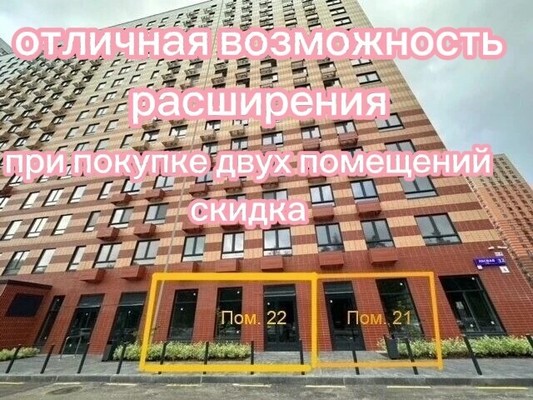 Купить  торговое помещение