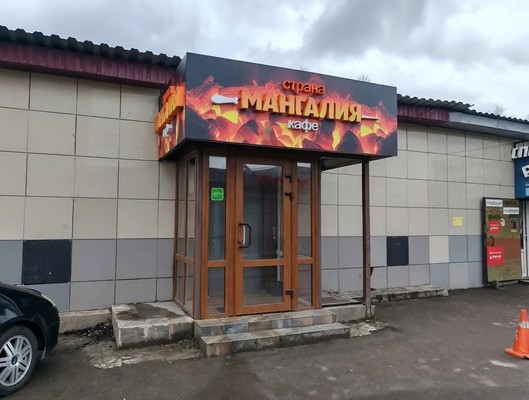 Снять  помещение свободного назначения