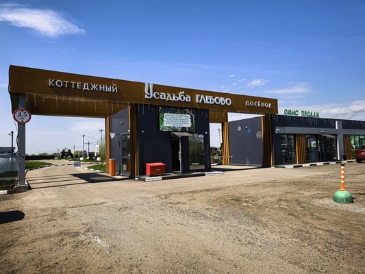 Купить  участок