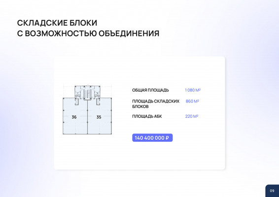 Купить  производство