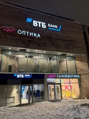 Купить  помещение свободного назначения