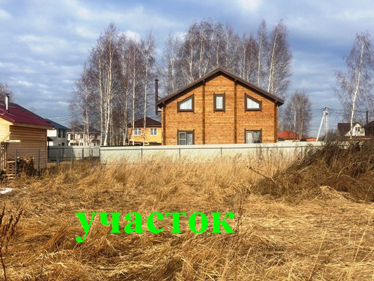 Купить  участок