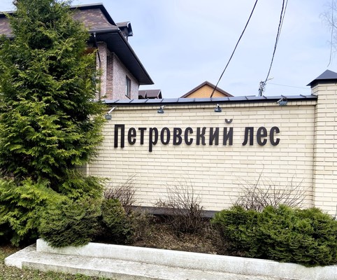 Купить  дом