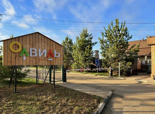 Купить  участок