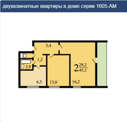 Купить 2-комнатную квартиру
