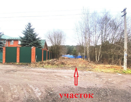Купить  участок