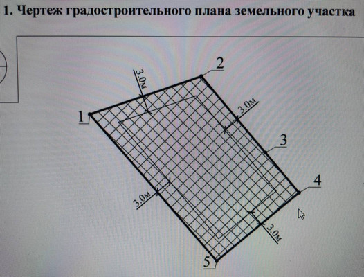 Купить  участок