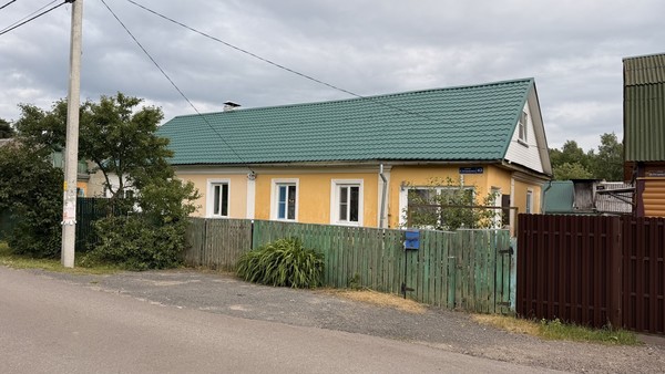 Купить  дом