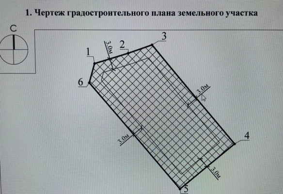 Купить  участок