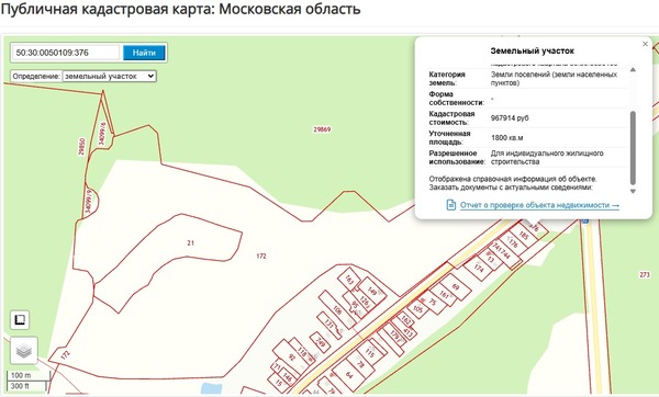 Купить  участок