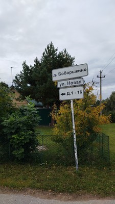Купить  участок