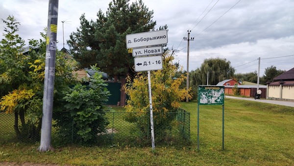 Купить  участок